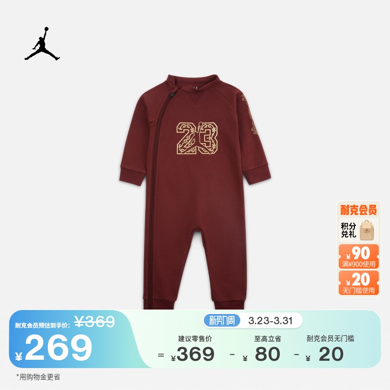 耐克乔丹新年系列马年限定婴童红色连体衣春季新款JORDAN IR