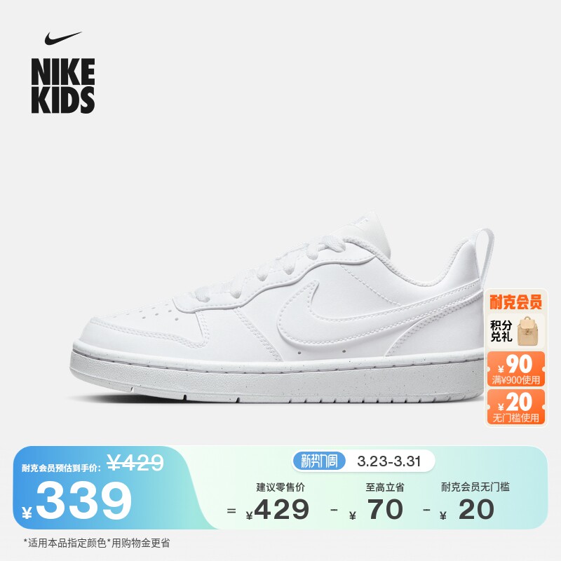 耐克酷菠萝大童平底运动鞋夏季男女童低帮板鞋NIKE COURT 