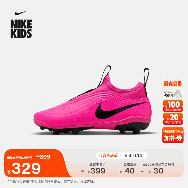 耐克天迫系列幼童MG足球鞋男女童钉鞋NIKE TIEMPO MAESTRO IB5029