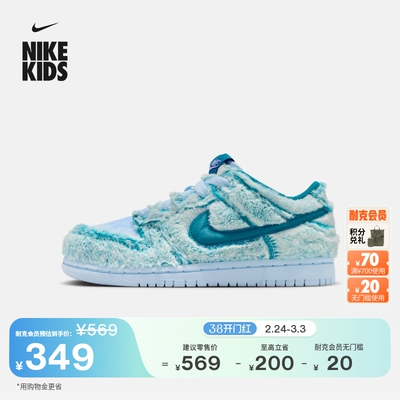 Nike耐克Dunk毛绒鞋面幼童运动鞋
