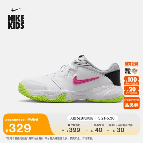 Nike耐克缓震训练运动大童网球鞋