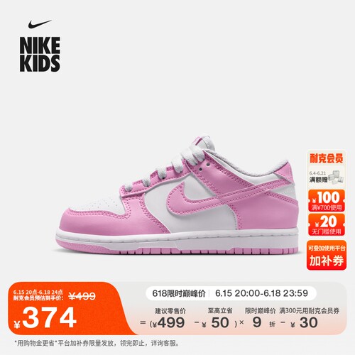 Nike耐克Dunk平底幼童运动鞋板鞋