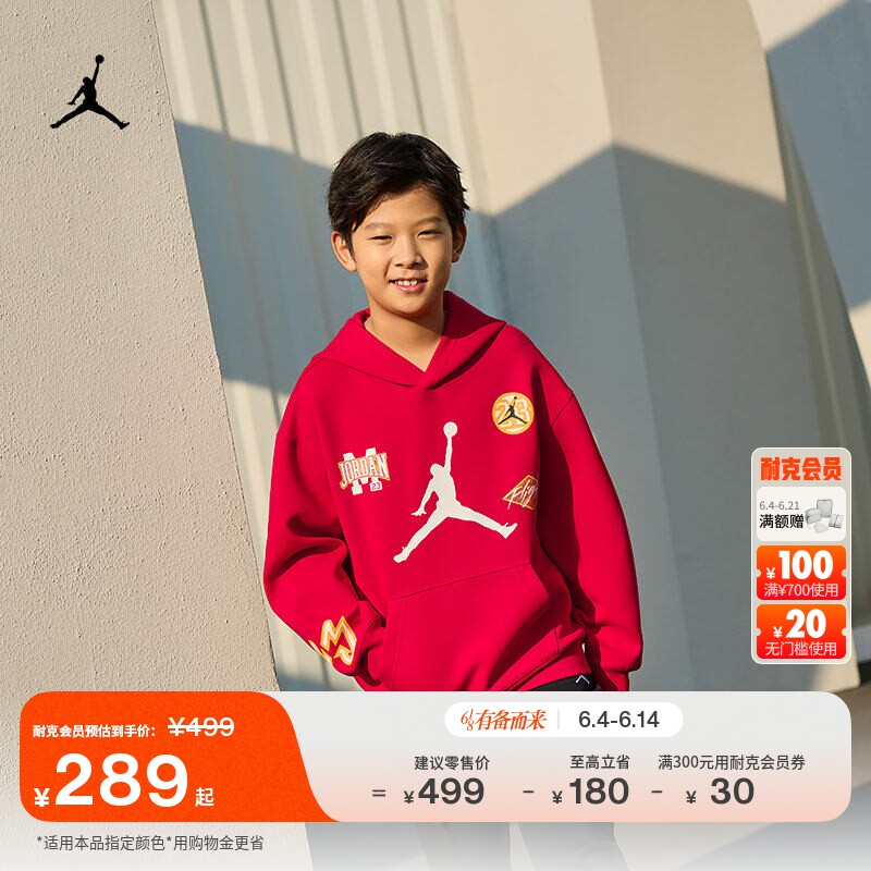 耐克乔丹大童套头连帽衫男童针织休闲舒适JORDAN IU5377