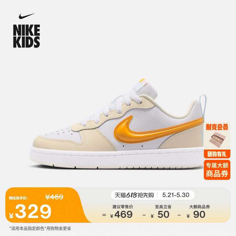 耐克酷菠萝大童平底运动鞋夏季男女童低帮板鞋NIKE COURT IQ9796