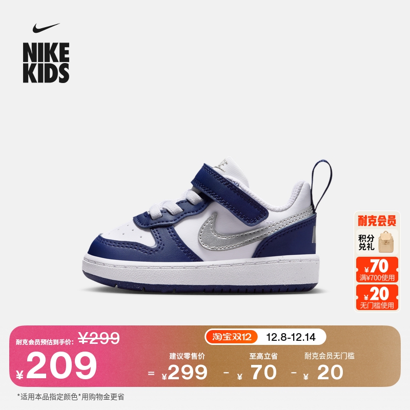 Nike耐克酷菠萝魔术贴婴童运动鞋