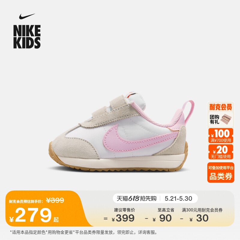 耐克婴童低帮运动鞋夏新款男女童复古跑鞋风NIKE PACIFIC IH7397