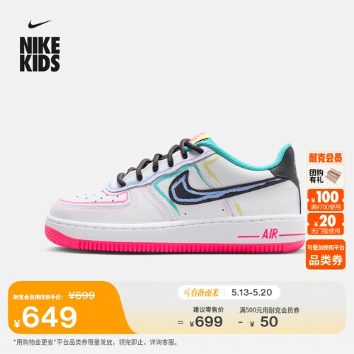 Nike耐克空军一号大童运动鞋板鞋