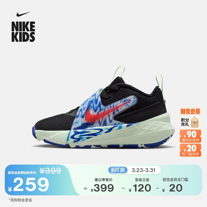 耐克电玩闪码系列幼童运动鞋春新款NIKE TEAM HUSTLE D 12 IQ0814