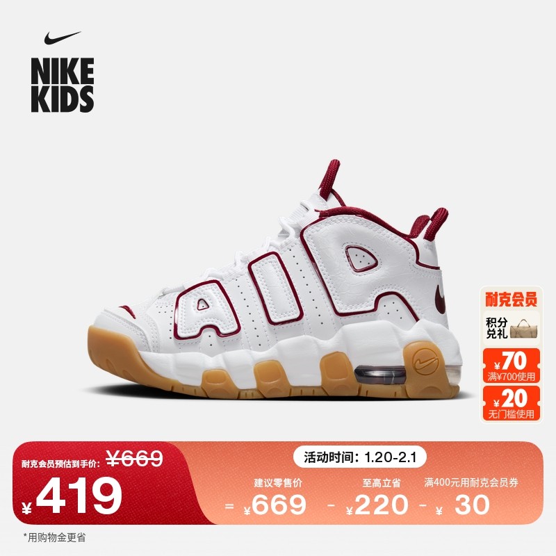 耐克幼童红色运动鞋春季男女童缓震个性支撑NIKE UPTEMPO FJ2847