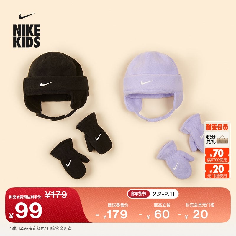 耐克婴童摇粒绒运动帽和连指手套套装冬季男女童宝宝NIKE HA5
