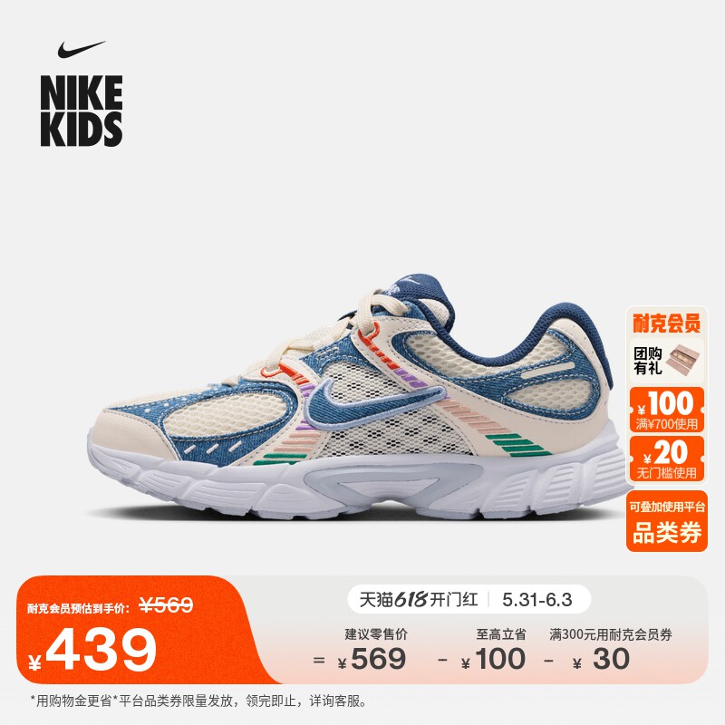 耐克大童轻便透气运动鞋夏季新款男女童网面NIKE V5 RNR IR2106