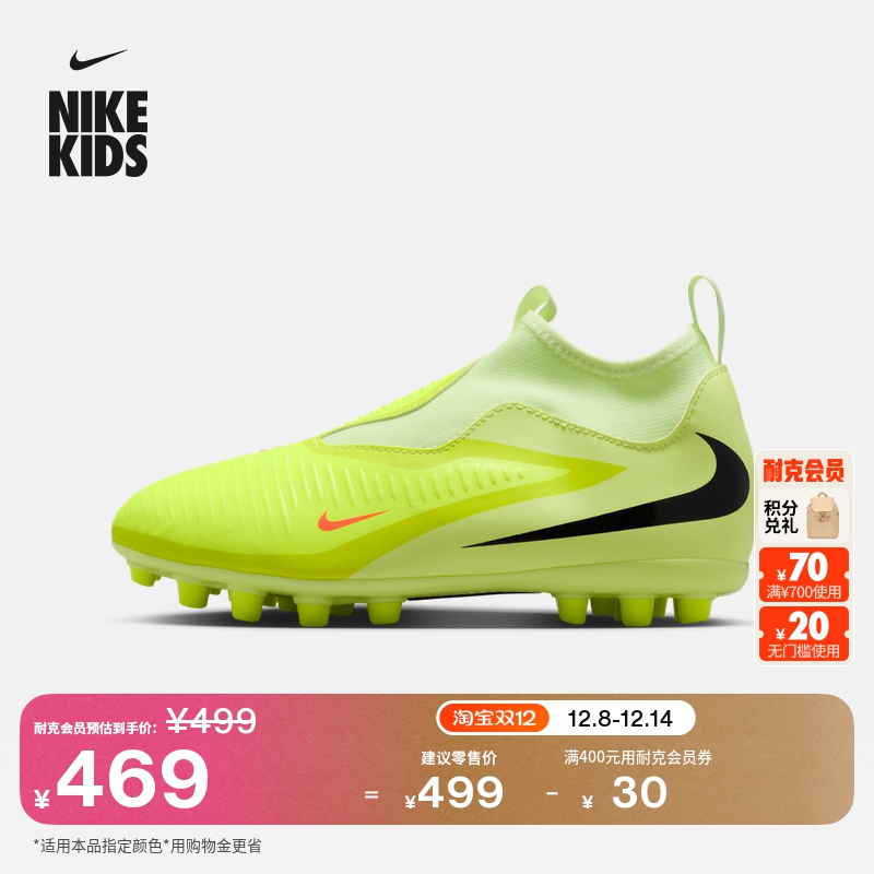 Nike耐克暗煞系列高帮大童足球鞋