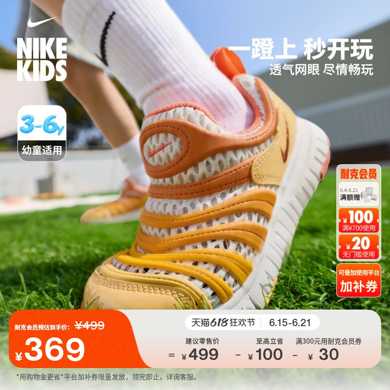 Nike耐克毛毛虫透气幼童运动鞋