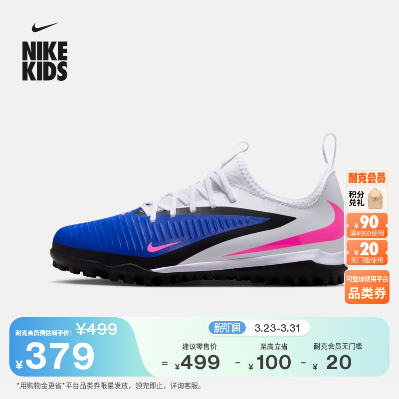 耐克暗煞系列大童TF足球鞋春季男女童NIKE PHANTOM 6