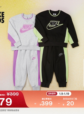 耐克幼童法式毛圈撞色圆领上衣和长裤套装春新款男童NIKE IR8077