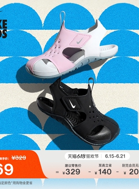 耐克婴童户外轻便凉鞋魔术贴男女童NIKE SUNRAY PROTECT 2 943827