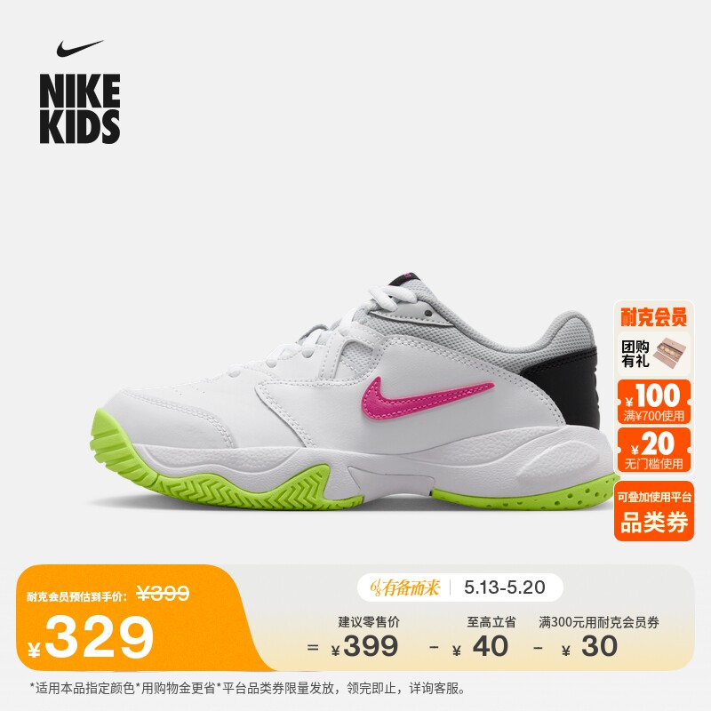 耐克大童缓震网球鞋夏季男女童训练运动支撑舒适耐穿NIKE CD0440