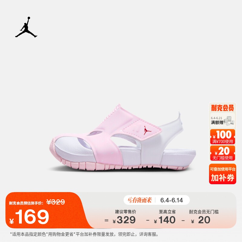 耐克乔丹婴童易穿脱凉鞋魔术贴夏季男女童宝宝轻便JORDAN CI7850