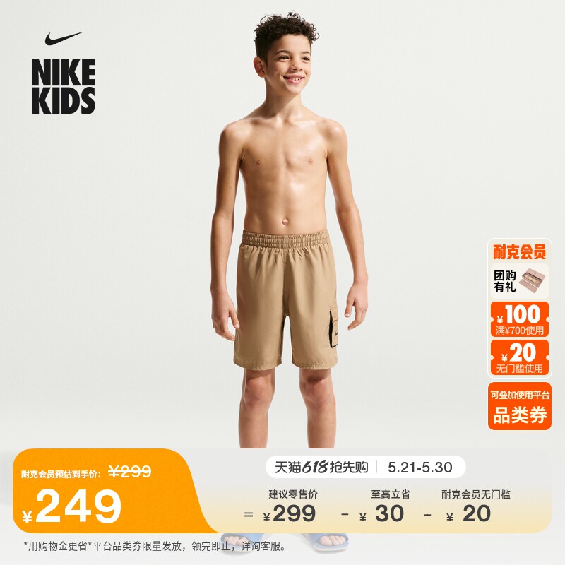 耐克大童休闲度假沙滩短裤(含衬裤)夏季新款男童游泳NIKE IQ