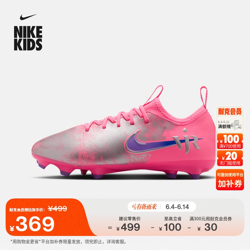 耐克刺客系列大童低帮MG足球鞋男女童钉鞋NIKE VAPOR 16 IM3650
