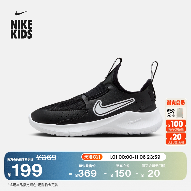 Nike耐克FlexRunner幼童运动鞋