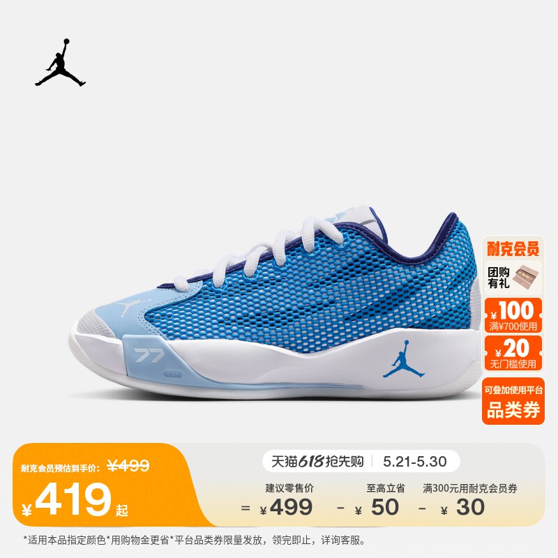 耐克乔丹东契奇大童实战篮球鞋夏季男女童JORDAN LUKA 77 IH0573