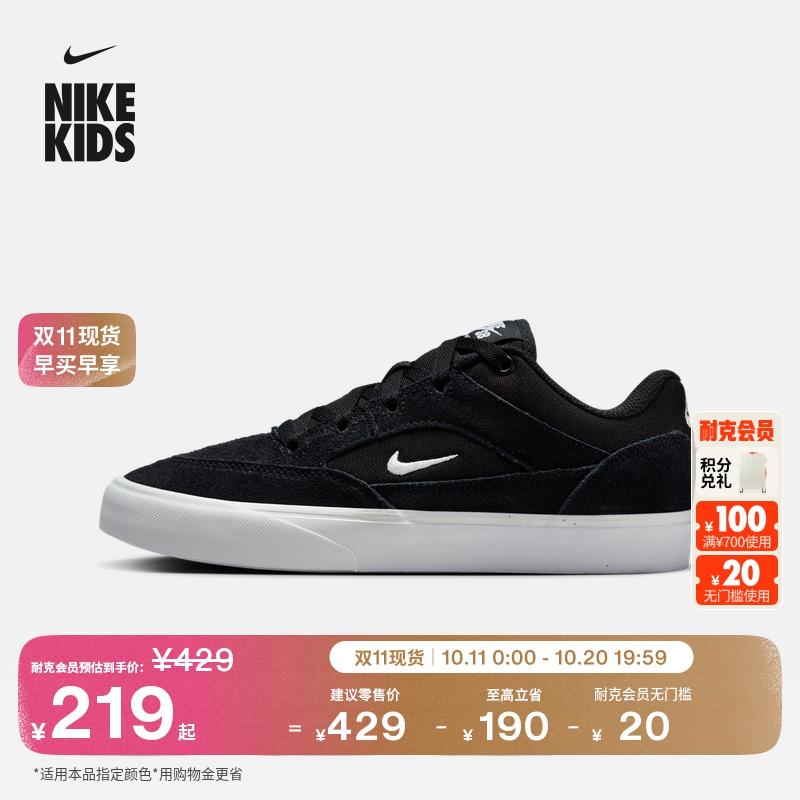 耐克大童平底胶底滑板鞋冬季男女童薄底鞋NIKE SB MALOR HF1205