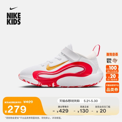 Nike耐克IsoFly透气幼童运动鞋