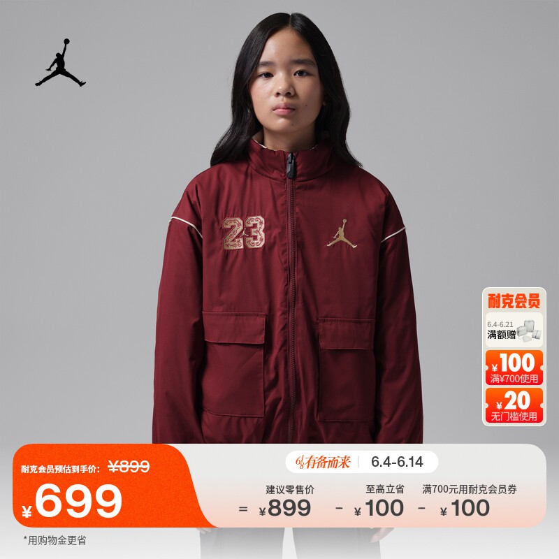耐克乔丹大童保暖双面穿绗缝夹克女童棉服外套休闲JORDAN IU5466