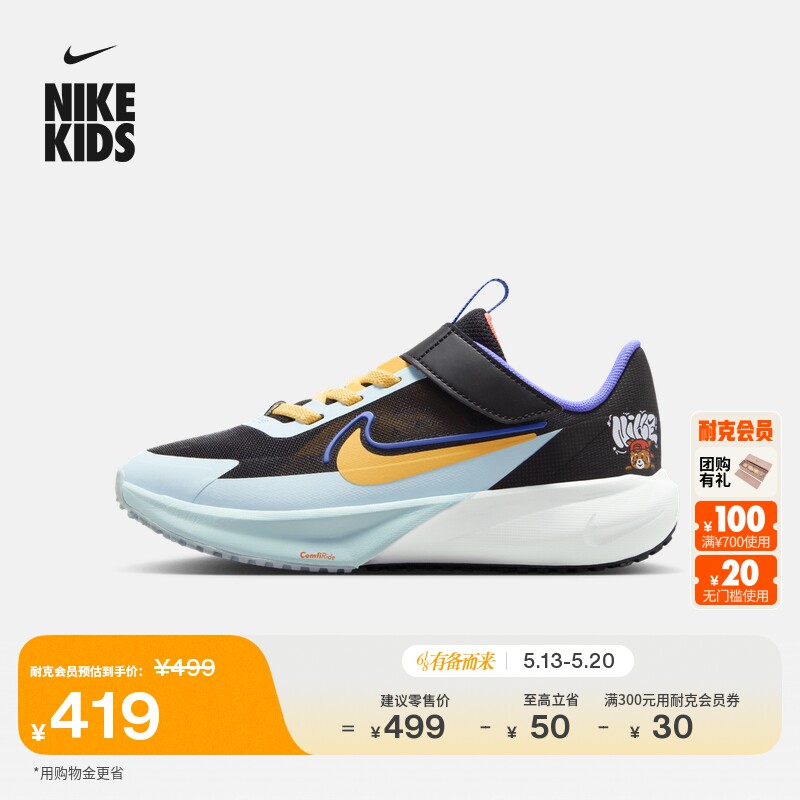耐克超音速号幼童专业跑步鞋夏新款男女童NIKE SONIC FLY IR7578