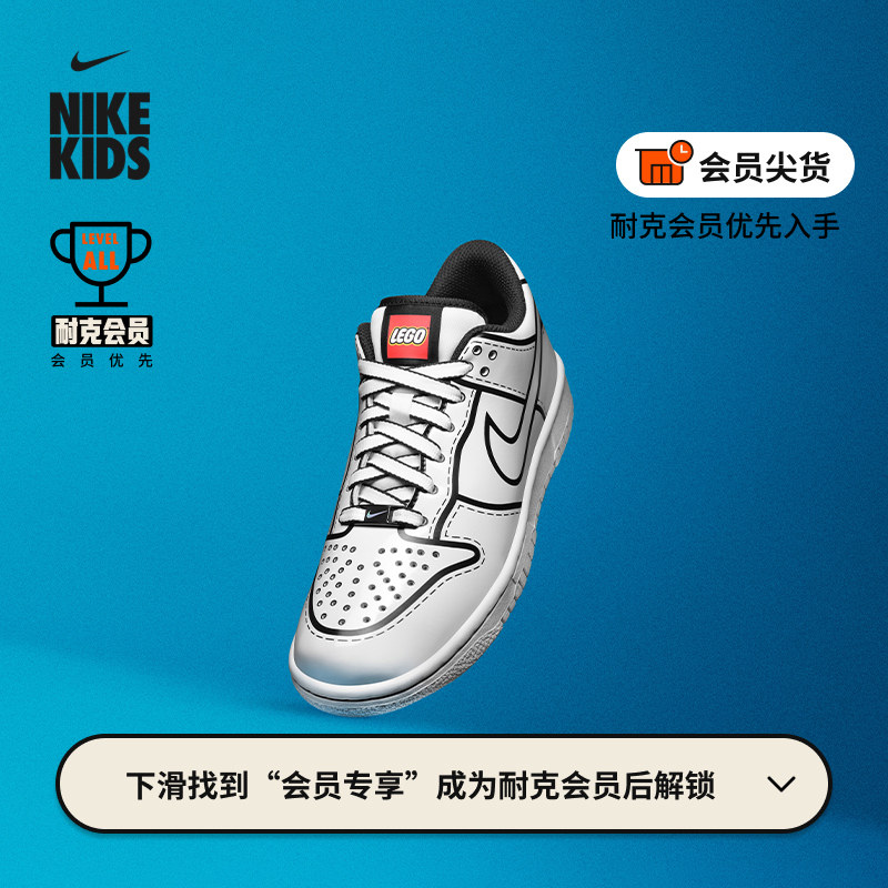 耐克乐高联名幼童运动鞋新款男女童官方NIKE DUNK X LEGO II7288