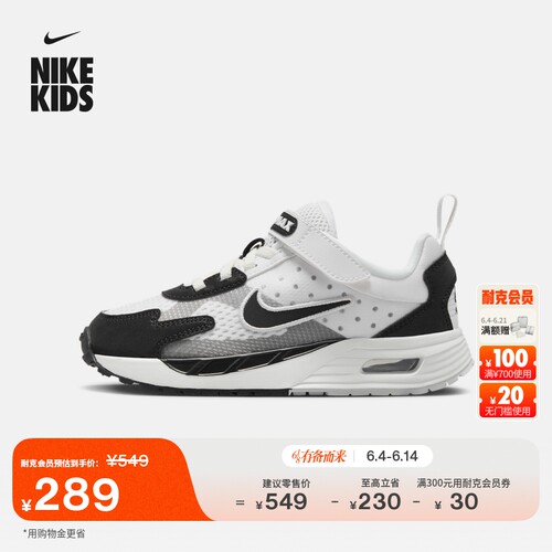 Nike耐克透气易穿脱幼童运动鞋