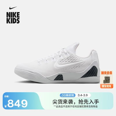 Nike耐克科比9大童实战篮球鞋