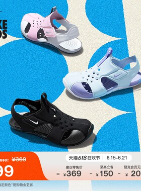 耐克幼童透气抓地凉鞋魔术贴男女童NIKE SUNRAY PROTECT 2 943826