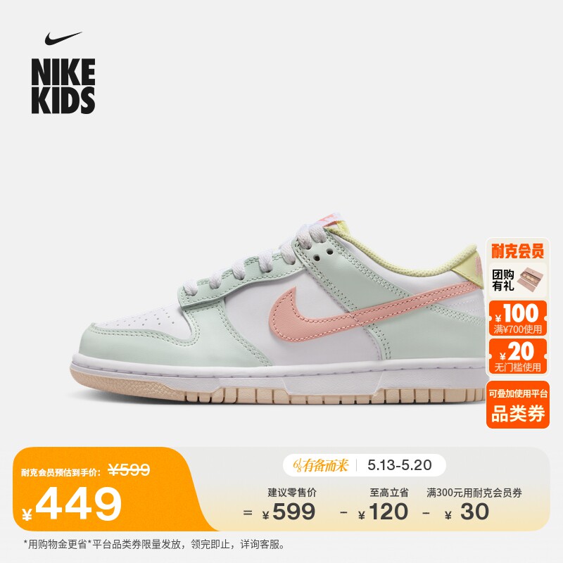 耐克大童平底运动鞋夏季新款男女童胶底低帮板鞋NIKE DUNK IV2861