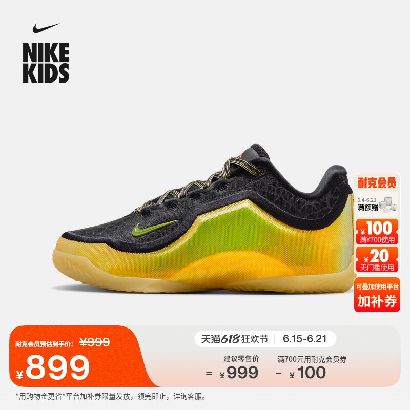 耐克詹姆斯23大童实战篮球鞋夏新款男女童NIKE LEBRON 23 IX4878