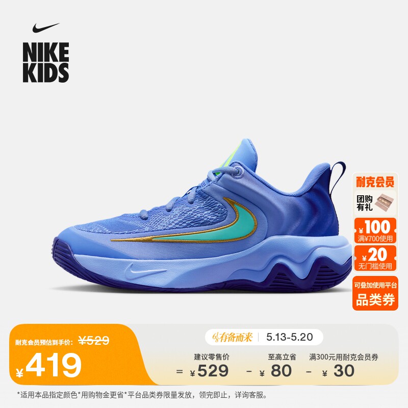 耐克字母哥大童实战篮球鞋夏季男女童NIKE IMMORTALITY IH7664