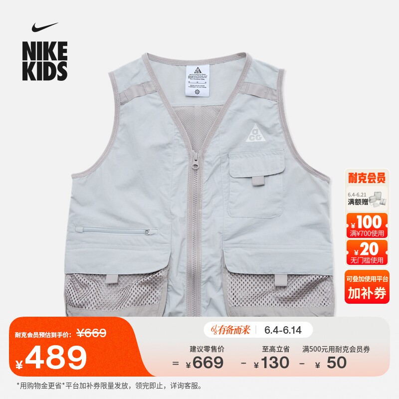 耐克大童户外机能风马甲夏季新款男女童透气网眼NIKE ACG IF8294