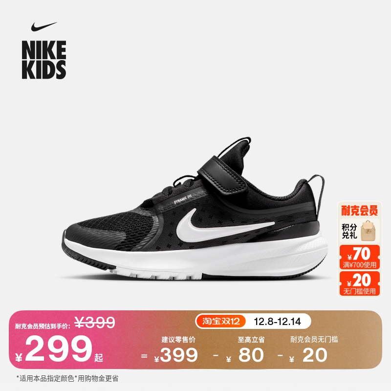 Nike耐克StarRunner幼童跑步鞋