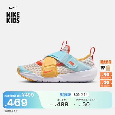 Nike耐克小飞碟透气幼童运动鞋