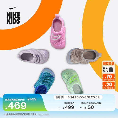 Nike耐克宝宝勾易穿脱婴童运动鞋