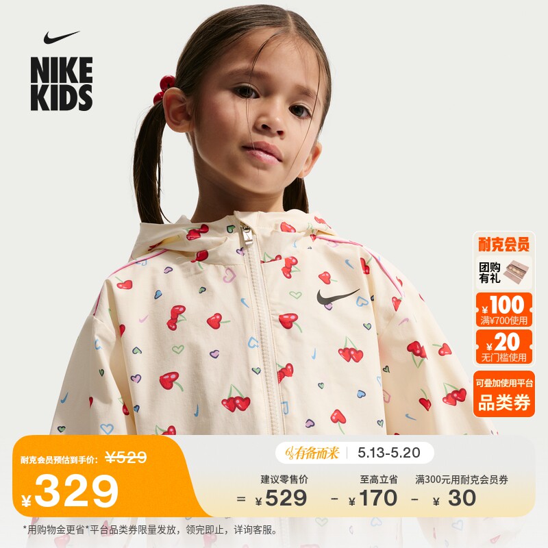 耐克婴童速干梭织夹克女童轻便宝宝连帽外套NIKE IU5445