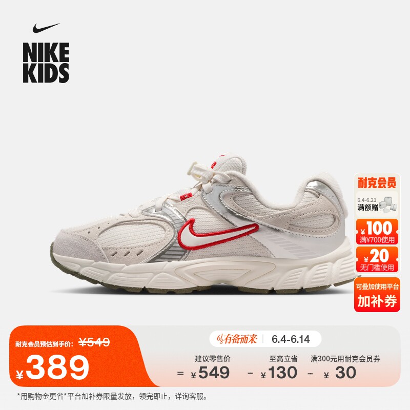 耐克大童轻便透气运动鞋男女童网面低帮反光NIKE V5 RNR IQ9794
