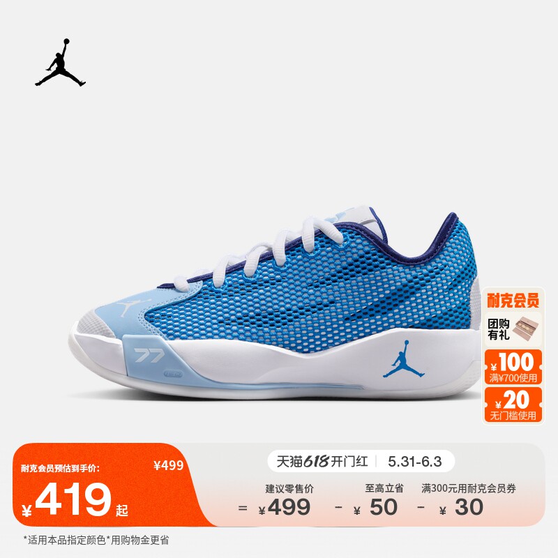 耐克乔丹东契奇大童实战篮球鞋夏季男女童Jordan Luka 77 IH0573