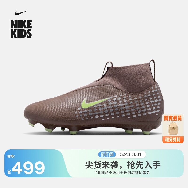 耐克刺客系列姆巴佩大童MG足球鞋男女童NIKE SUPERFLY
