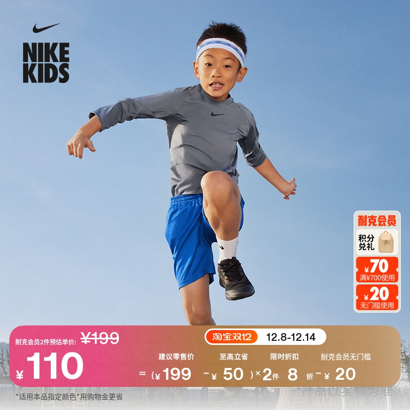 Nike耐克速干大童长袖训练上衣