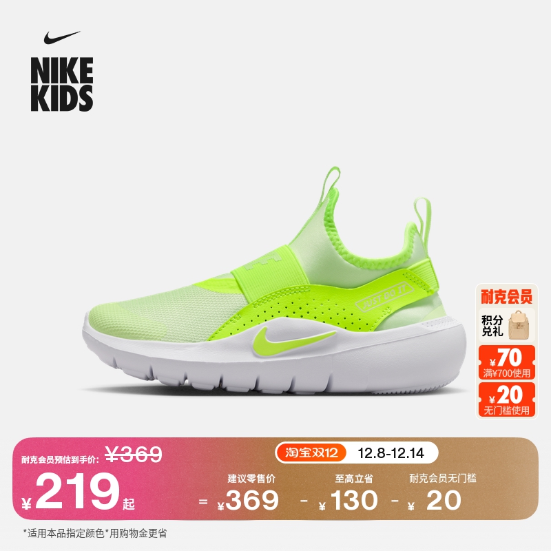 Nike耐克FlexRunner幼童运动鞋