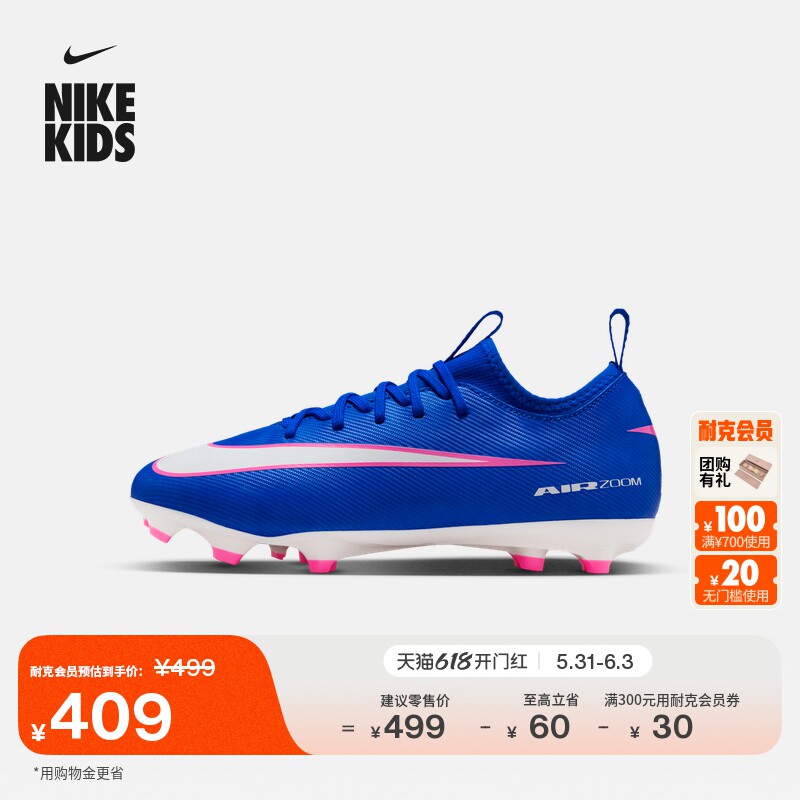 耐克刺客系列大童低帮MG足球鞋男女童钉鞋NIKE VAPOR 16 FQ8392
