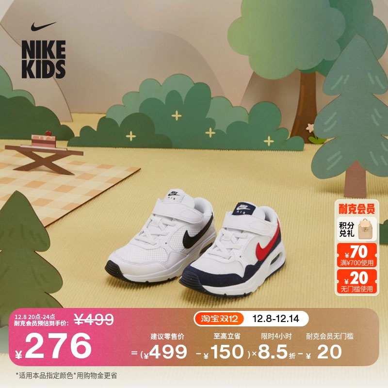 Nike耐克气垫魔术贴幼童运动鞋