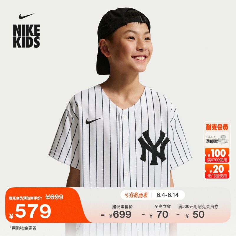 耐克纽约洋基队大童透气短袖棒球球衣夏新款男童Nike MLB IV0579